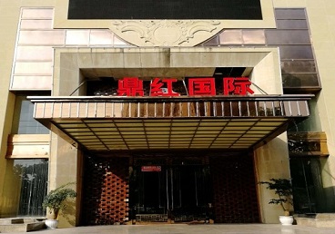临武商务KTV真空哪家最开放-鼎红国际KTV消费价格玩乐点评
